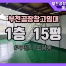 삼원공장부동산공인중개사사무소 이미지