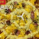 청년피자운정점 이미지