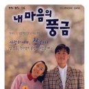 내마음의 풍금 이미지