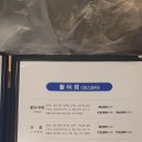 방학동 동해수산, 90만원 내돈내산 비추 후기
