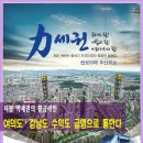 두산위브 아파트 이미지