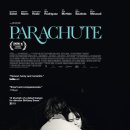 패러슈트(parachute) 이미지