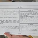 지평한의원 | 8체질 진단 후기_범계 지평한의원