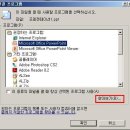 파워포인트 뷰어 설치 방법 이미지