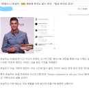 중국 시나스포츠 "한국인들, 호날두 욕하지 마라" 옹호 이미지