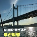 송현공원로62번길1 | 부산애견동반여행 ) 실내 애견동반가능한 식당, 카페 추천
