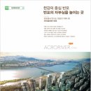 아크로리버파크 이미지