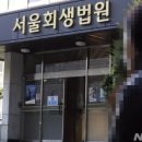 하루인베스트 파산선고 결정 및 채권신고 안내