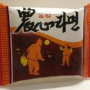 라면공장