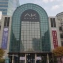 서현역.AK플라자 이미지