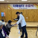 청양군치매안심센터 이미지