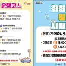 삼랑진권 투어 이미지