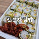 봉천동진순자계란말이김밥 | [용인중앙시장]봉천동 진순자김밥_계란말이 김밥과 수제비가 있는 곳