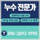 사기막골로62번길 | 경기 누수탐지로 물 절약의 기적을 경험하다