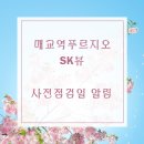 매교별공인중개사사무소 이미지