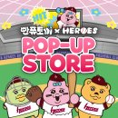 빤쮸하우스