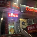 굽네치킨 창원남양가음점 방문포장 후기