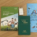 영농산업 | 제주청년 오농부 지역별 선진지 농업 탐방투어 후기