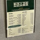 제주 하귀 곱창맛집 : 한라소곱창 : 하귀 곱창집 솔직후기
