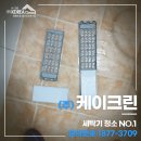 케이크린 네이버블로그
