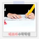 레포마수학학원