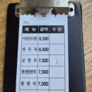 명승원만두 이미지