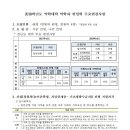 2018학년도 경희대학교 약학대학 약학과 편입학 주요변경사항 이미지