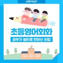 미래지향해법영어학원