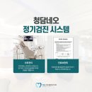 덴탈 케어 시스템 이미지