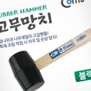 망치PC 쇼핑하우