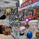 모모스테이션 안산중앙점 | 이치방쿠지 피규어(오늘의타이밍쿠지, 대빵인형뽑기, 모모스테이션, 원피규어, 미쉐, 노리존, 가챠샵...