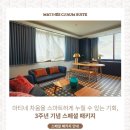 마티네 차움 산후조리원 네이버블로그