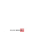 2026년 전국훈육지도자회의 참가 안내 이미지