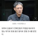 유튜버 김용호, 연예인 협박해 수억 뜯은 혐의로 경찰 조사 이미지