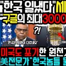 ✅"한국이 또 해냈다!" 세계 양자 컴퓨터 판도 뒤집힌 충격적 사건! 일본·미국 긴장! | 전 세계가 질투하는 한국의 양자 컴퓨터 기술 이미지