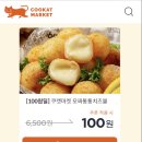모짜마켓 이미지