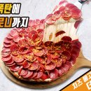 피자마루 티스토리