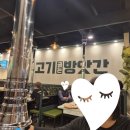 &#34;고기굽는 방앗간&#34; 오픈 방문후기