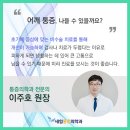 새힘마취통증의학과 이미지