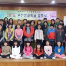 문선초등학교 이미지