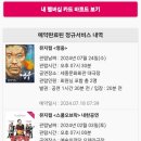 영심이노래타운 | [뮤지컬/세종문화회관] JTN 이벤트 3분기 공연 '영웅' 관람 후기( KT 멤버십 240731까지 할인)
