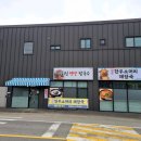 약암1리 경로당 이미지