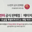 엘지솔루션 이미지