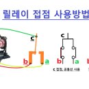 [전기실무] 자동스위치 릴레이의 동작원리, 전기기능사 실기, 8핀 릴레이 핀번호 꿀팁 새글 이미지