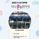 우리온누리약국빌딩 이미지