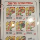 청년다방떡볶이