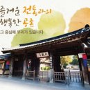 조원관광진흥(주) 네이버블로그