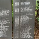 설악산국립공원 장수대 탐방로 漢詩와 식물들 이미지