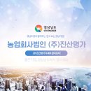 진산명가