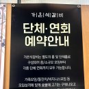 가온석갈비율량점 네이버블로그